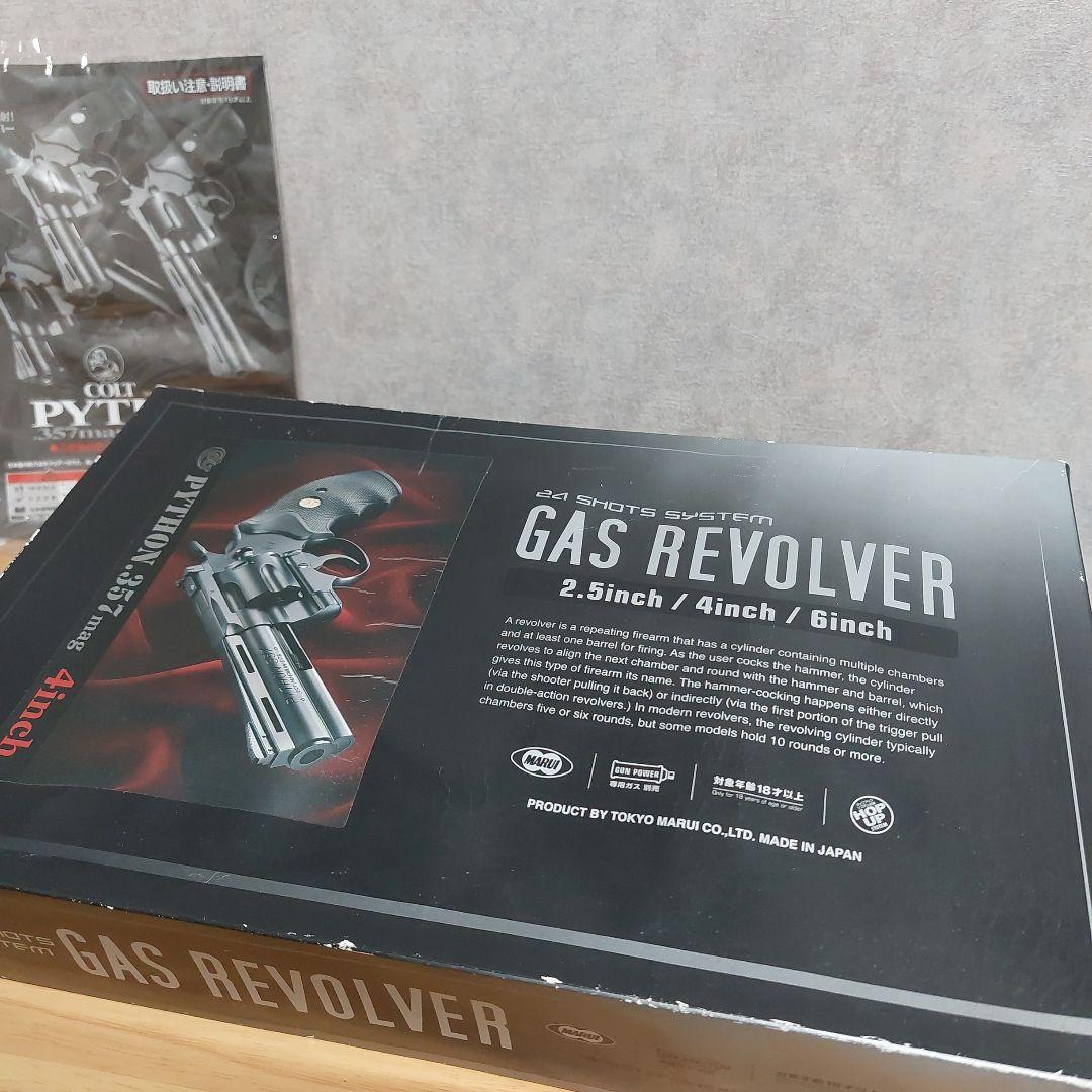 【最終】コルトパイソン .357マグナム 4インチ 「ガスリボルバー」【動作◎】
