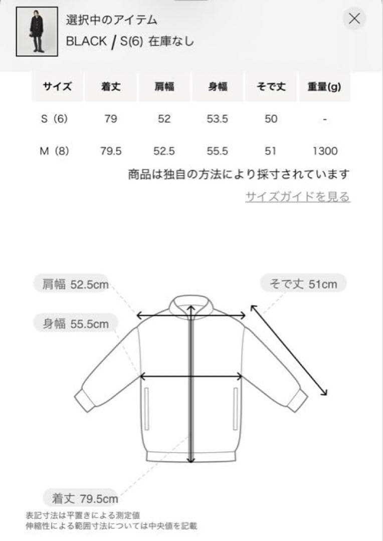 新品タグ付【ユナイテッドアローズ別注】MACKINTOSH HUMBIE コート