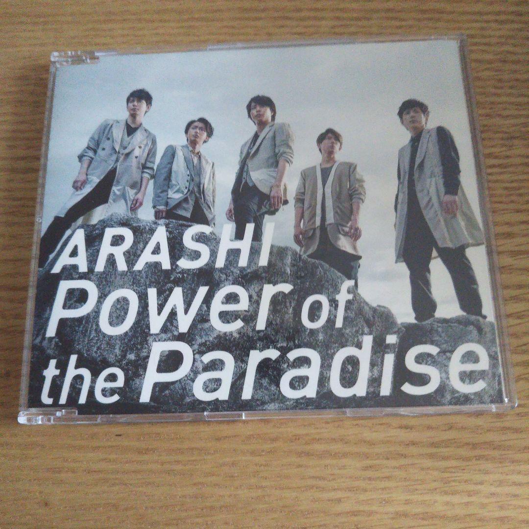 嵐 CD 寄せ集め(1枚組)②