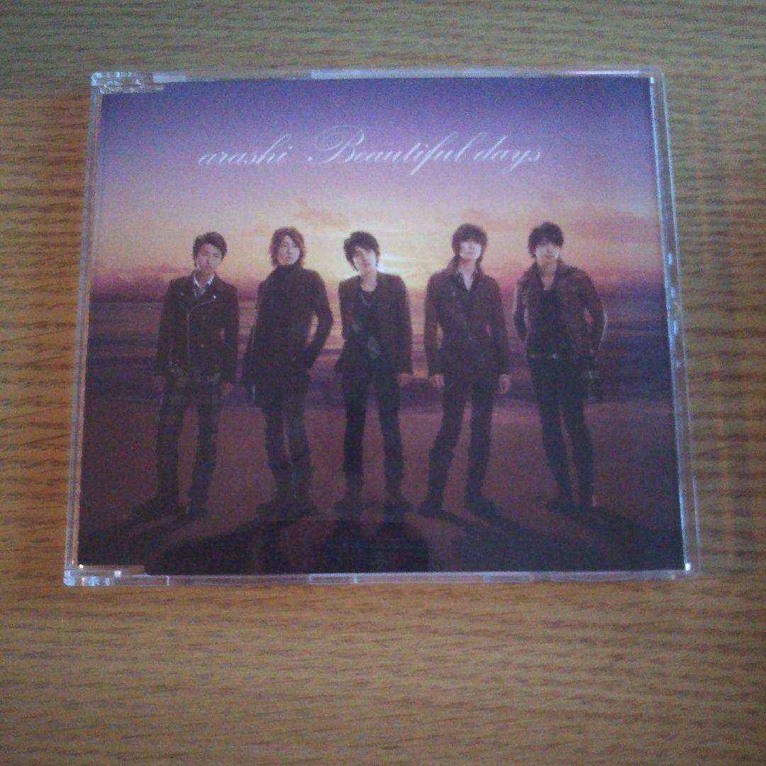 嵐 CD 寄せ集め(1枚組)②