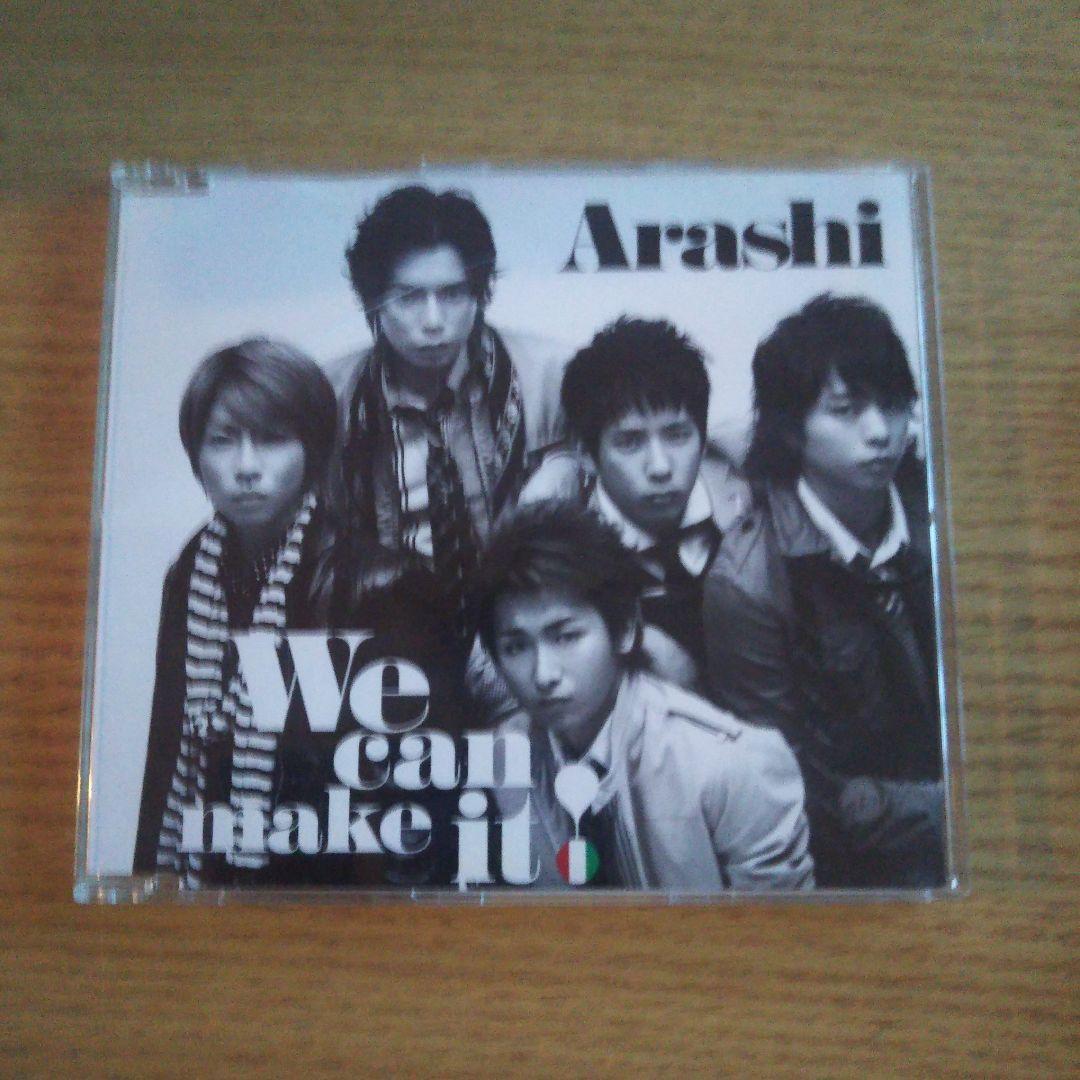 嵐 CD 寄せ集め(1枚組)②