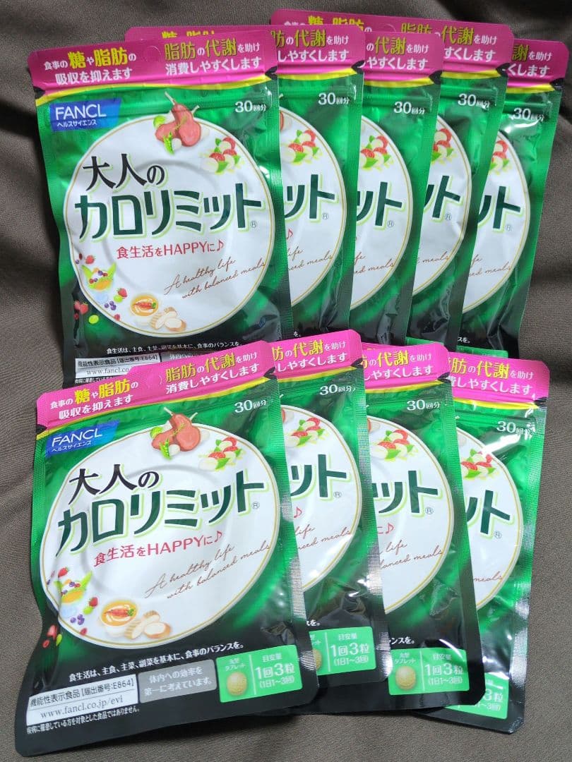 FANCL 大人のカロリミット 90粒 30回分 9袋セット