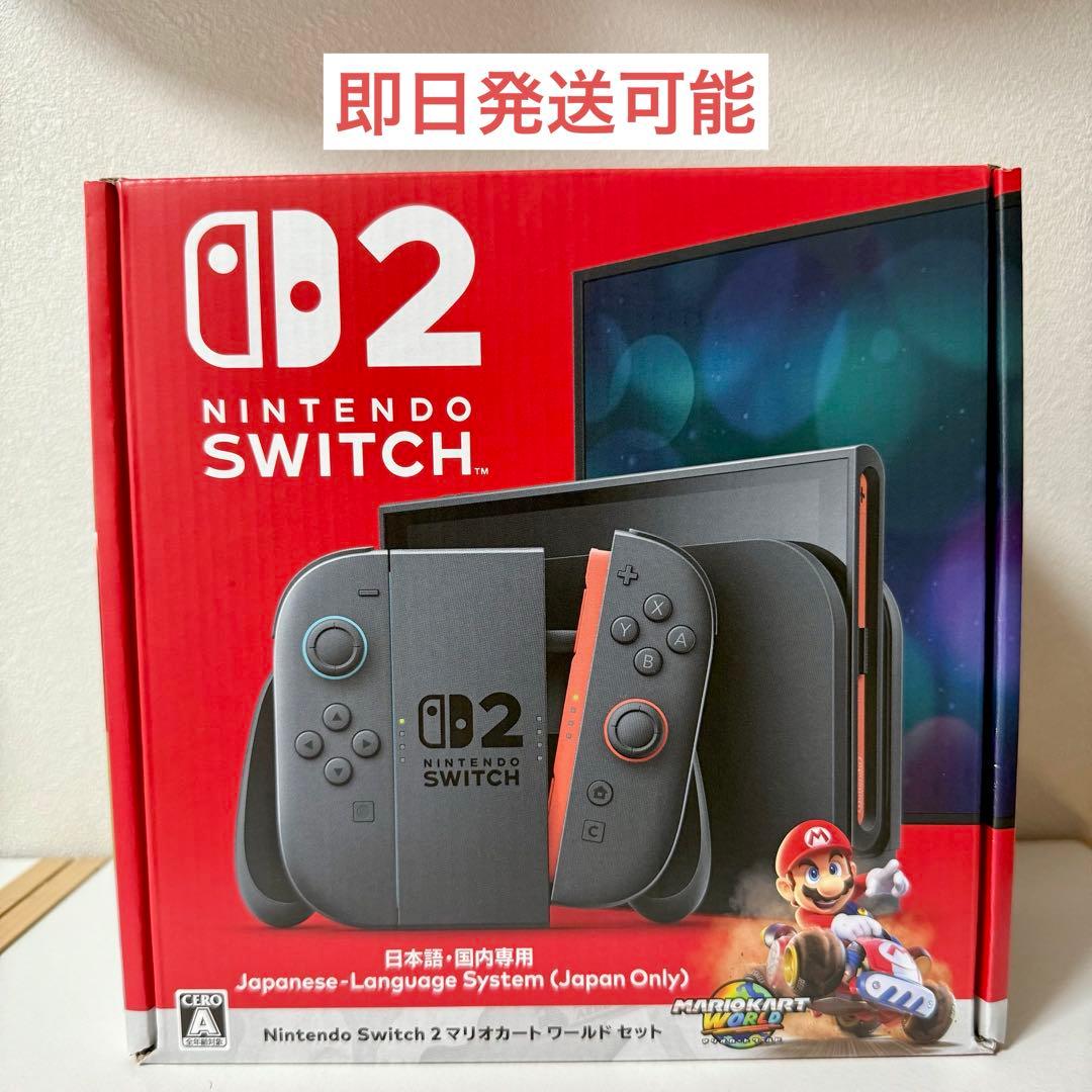 Switch2 本体 マリオカート ワールドセット 日本国内版 スイッチ2 新品