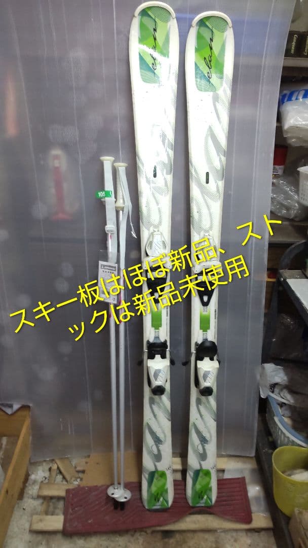 Elan スキー板 ほぼ新品