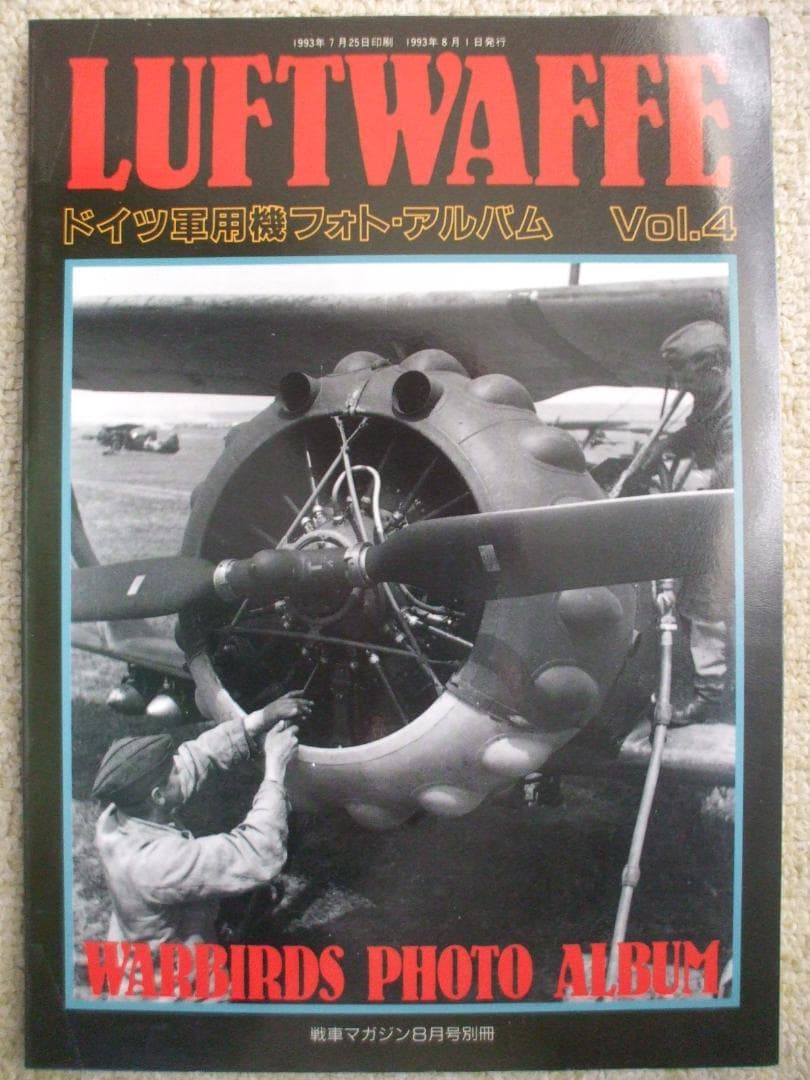 デルタ出版、ドイツ軍用機フォト・アルバム（６冊セット）