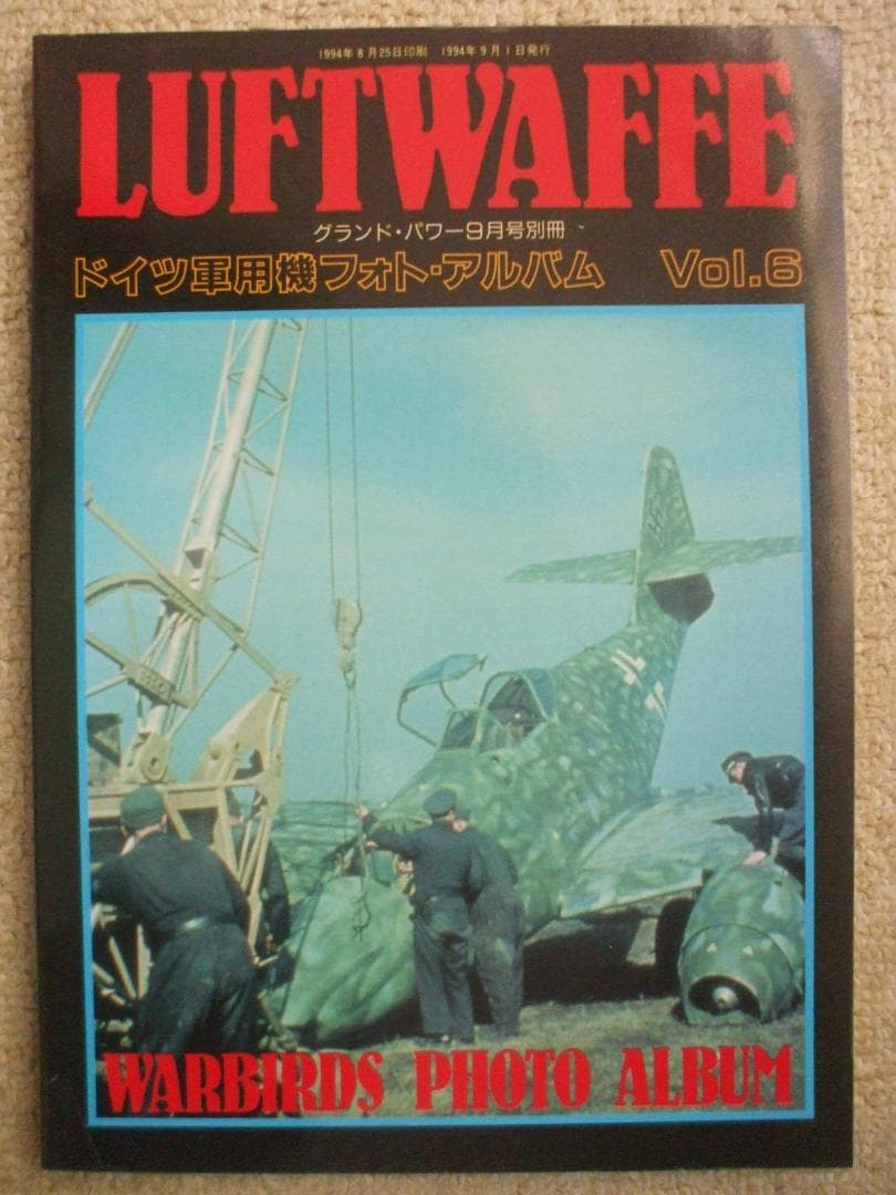 デルタ出版、ドイツ軍用機フォト・アルバム（６冊セット）