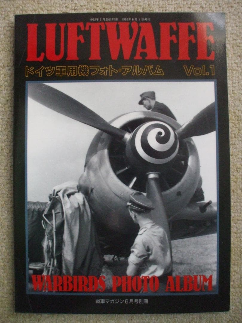 デルタ出版、ドイツ軍用機フォト・アルバム（６冊セット）