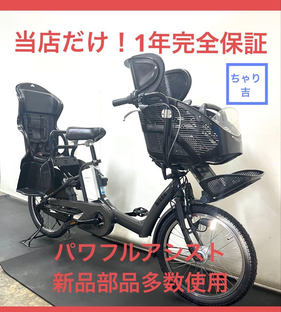 1年保証　ブリヂストン　ビッケポーラー　子供乗せ　グレー　電動アシスト自転車