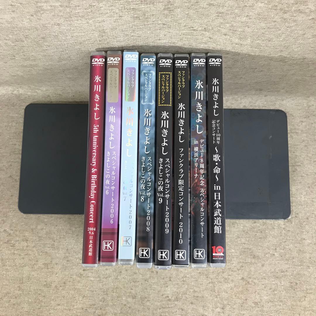 氷川きよし DVD8枚