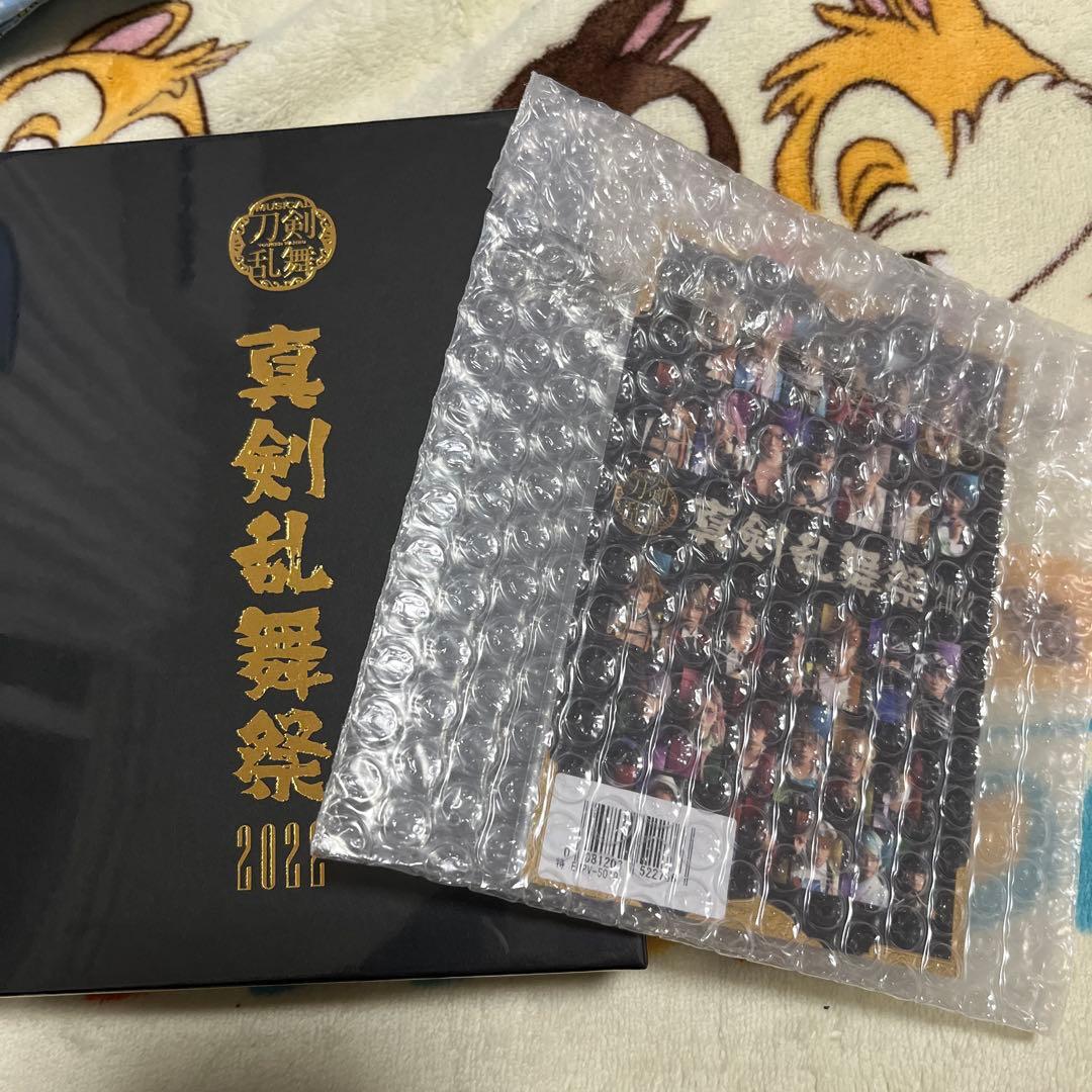 ミュージカル 刀剣乱舞～真剣乱舞祭2022～〈初回限定盤・7枚組〉 未開封