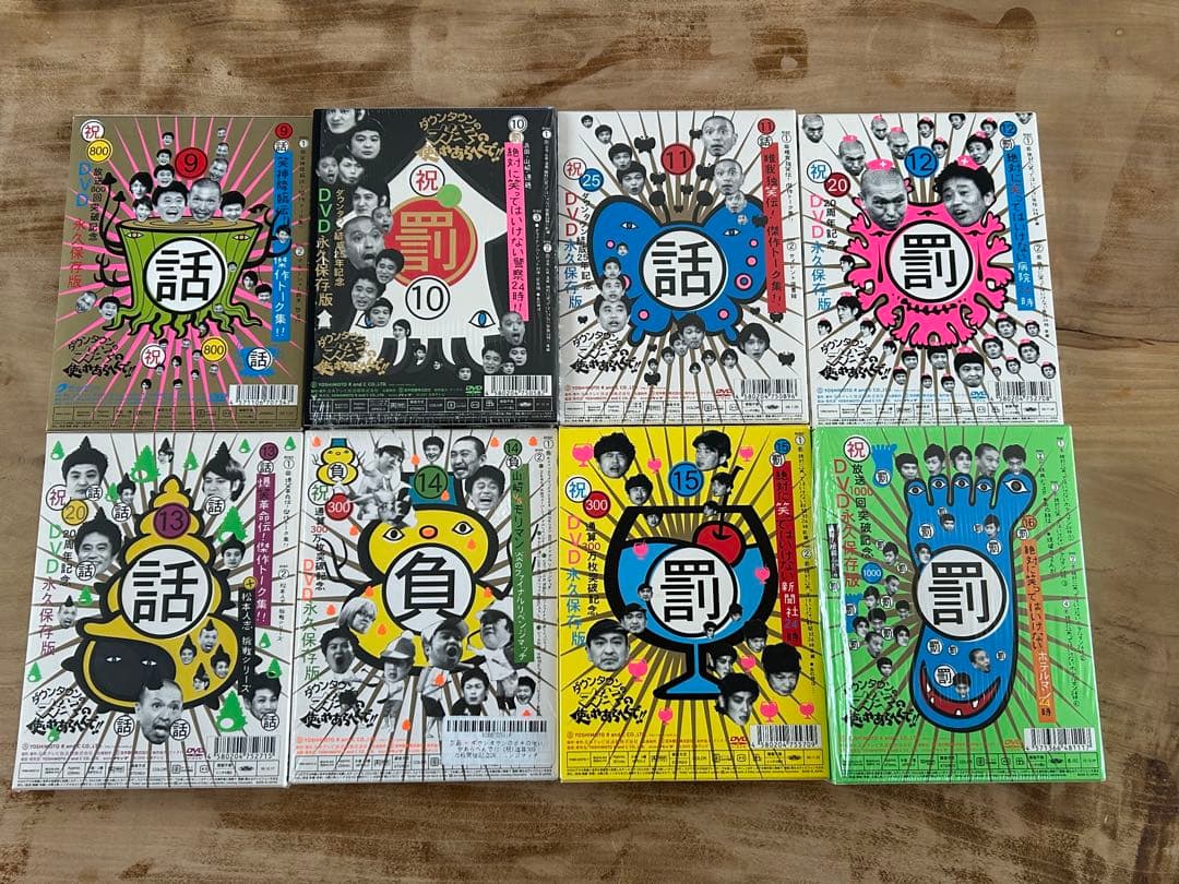 笑ってはいけないシリーズ　1〜24巻　初回限定版　DVDとBD