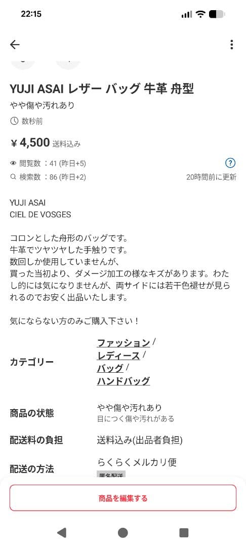 シナモン様 3点おまとめ