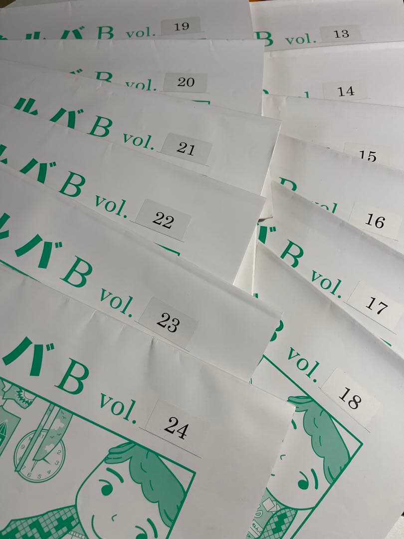 小学校受験問題集【ミネルバB】vol.13〜24セット