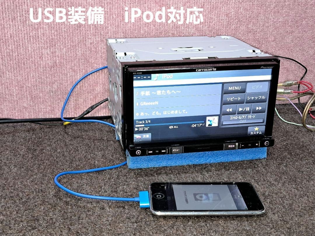 ★カロッツェリア AVIC-RZ300 DVD再生・ワンセグTV★動作良好
