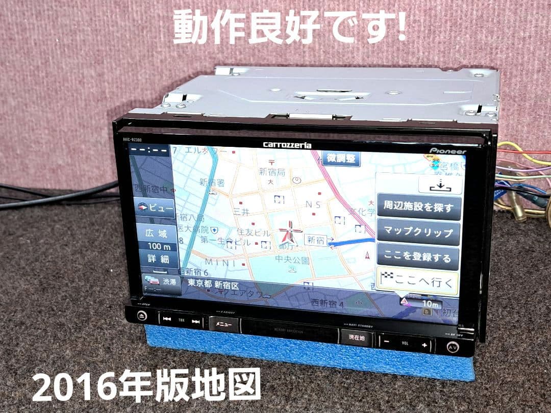 ★カロッツェリア AVIC-RZ300 DVD再生・ワンセグTV★動作良好