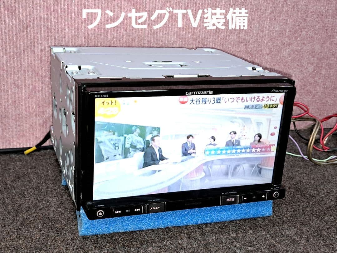 ★カロッツェリア AVIC-RZ300 DVD再生・ワンセグTV★動作良好