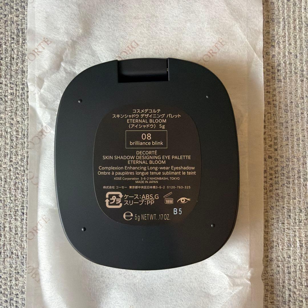 コスメデコルテ　スキンシャドウ　デザイニング　パレット　エターナルブルーム
