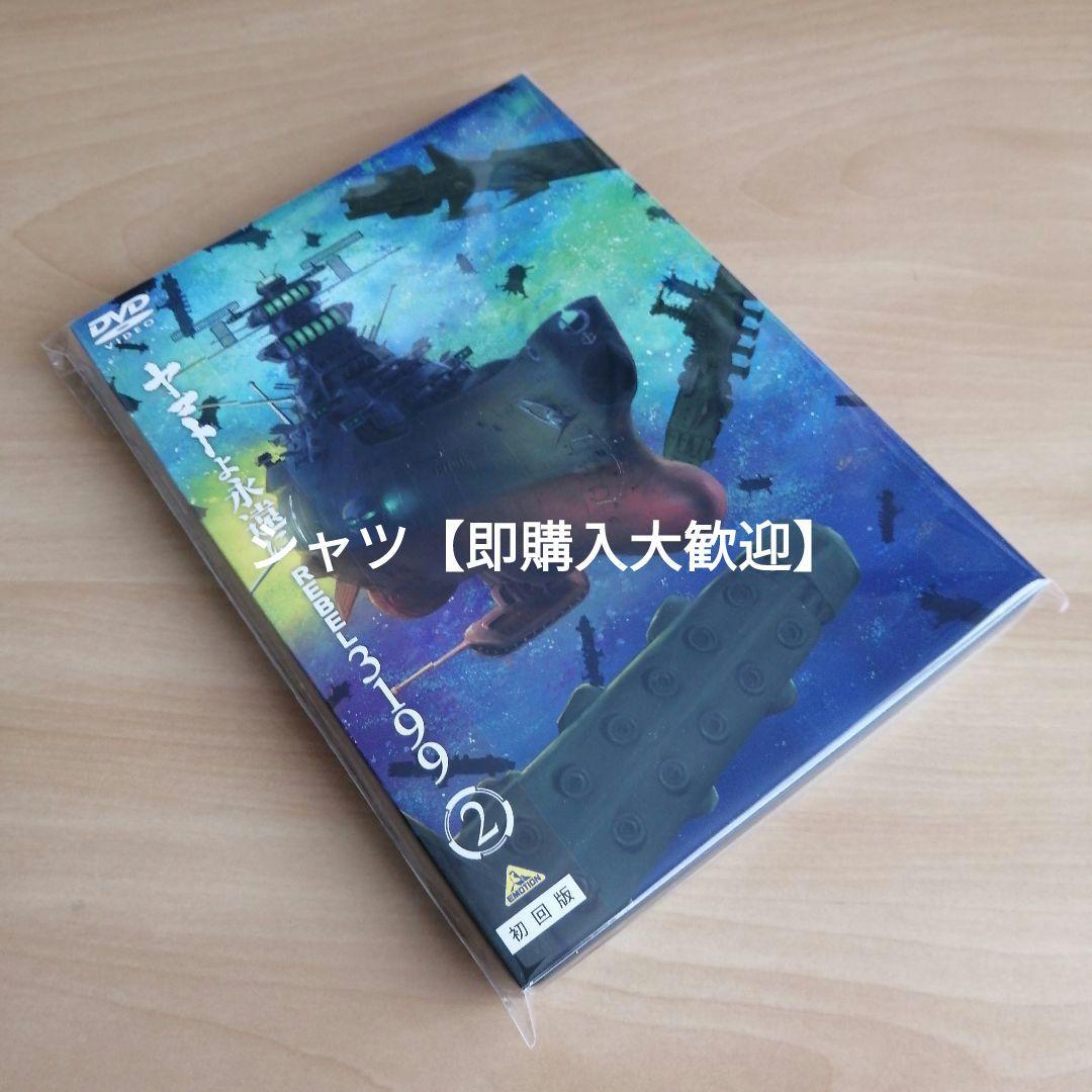 【人気商品！】新品・未開封★ヤマトよ永遠に REBEL3199 2 [DVD]