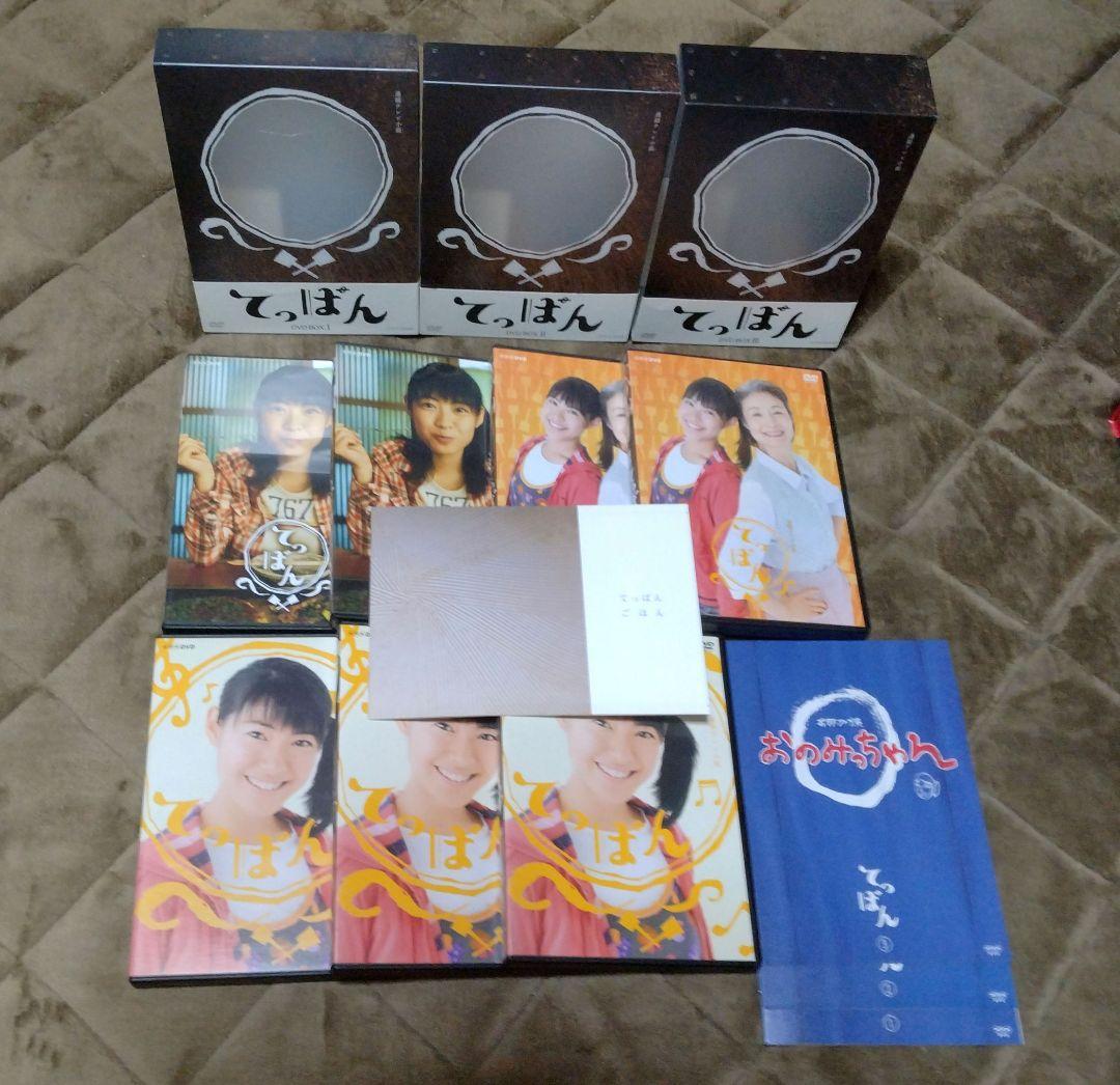 NHK連続テレビ小説 「てっぱん 完全版」 DVD-BOX Ⅰ／Ⅱ／Ⅲ　全7巻