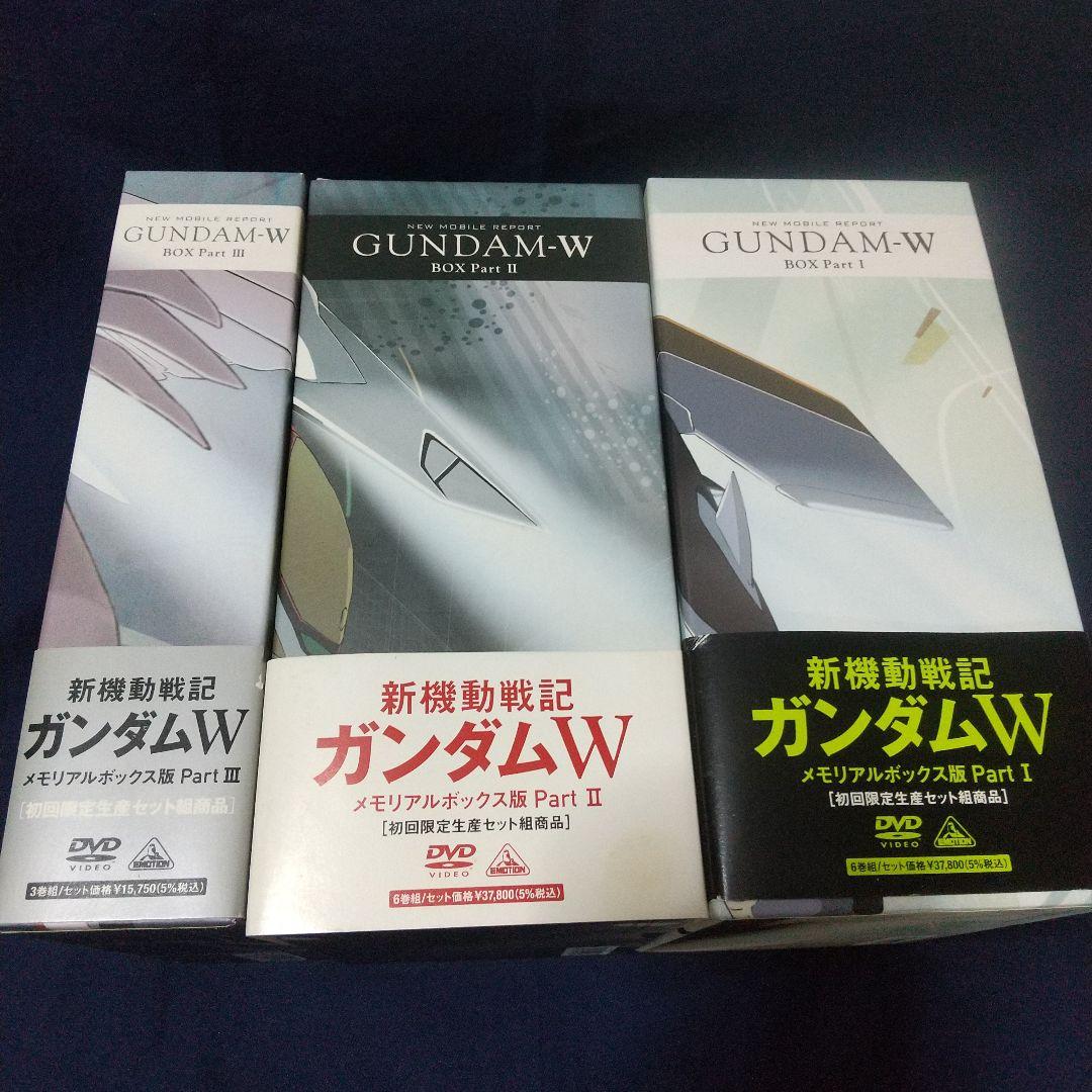 新機動戦記ガンダムW メモリアルボックス DVD 全巻セット 機動戦士ガンダム