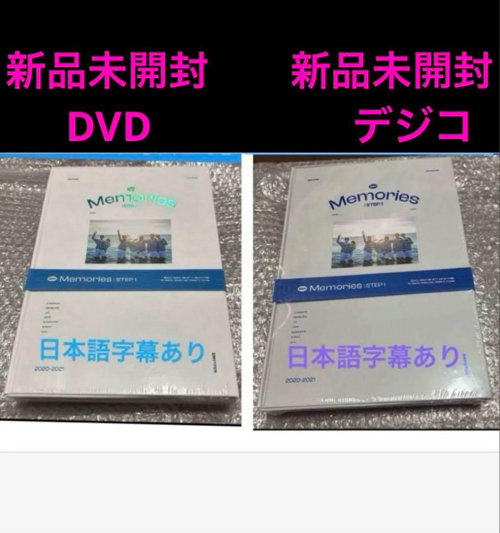 ENHYPEN Memories STEP1 DVD デジタルコード　新品未開封