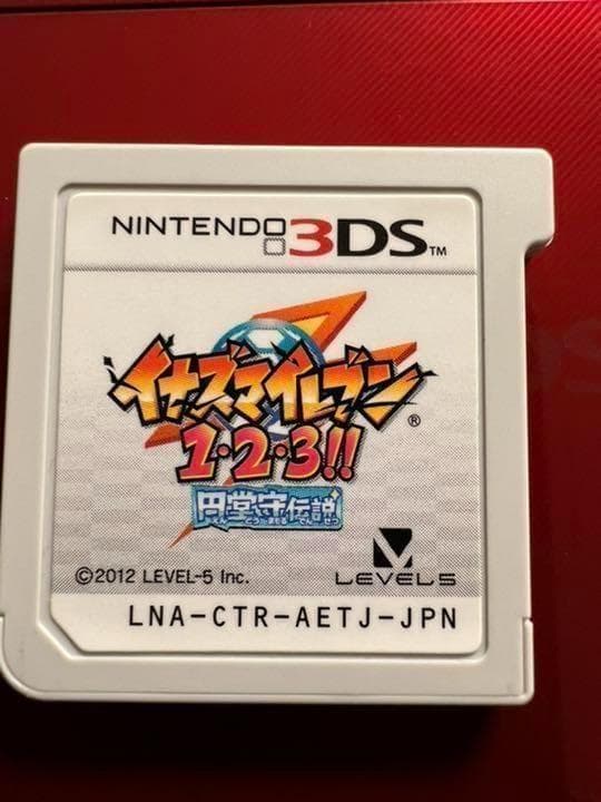 イナズマイレブン1・2・3 円堂守伝説　すれ違いMAX
