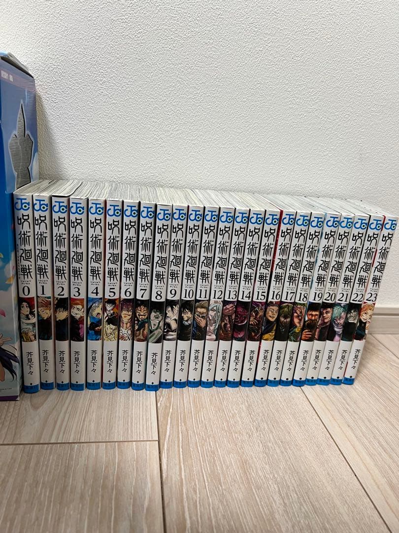 呪術廻戦 セット 0-23巻