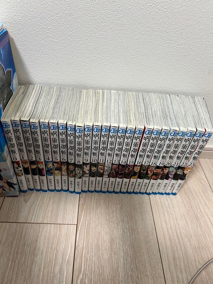 呪術廻戦 セット 0-23巻