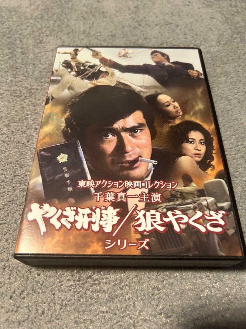DVD東映アクション映画コレクション　千葉真一主演 やくざ刑事/狼やくざ