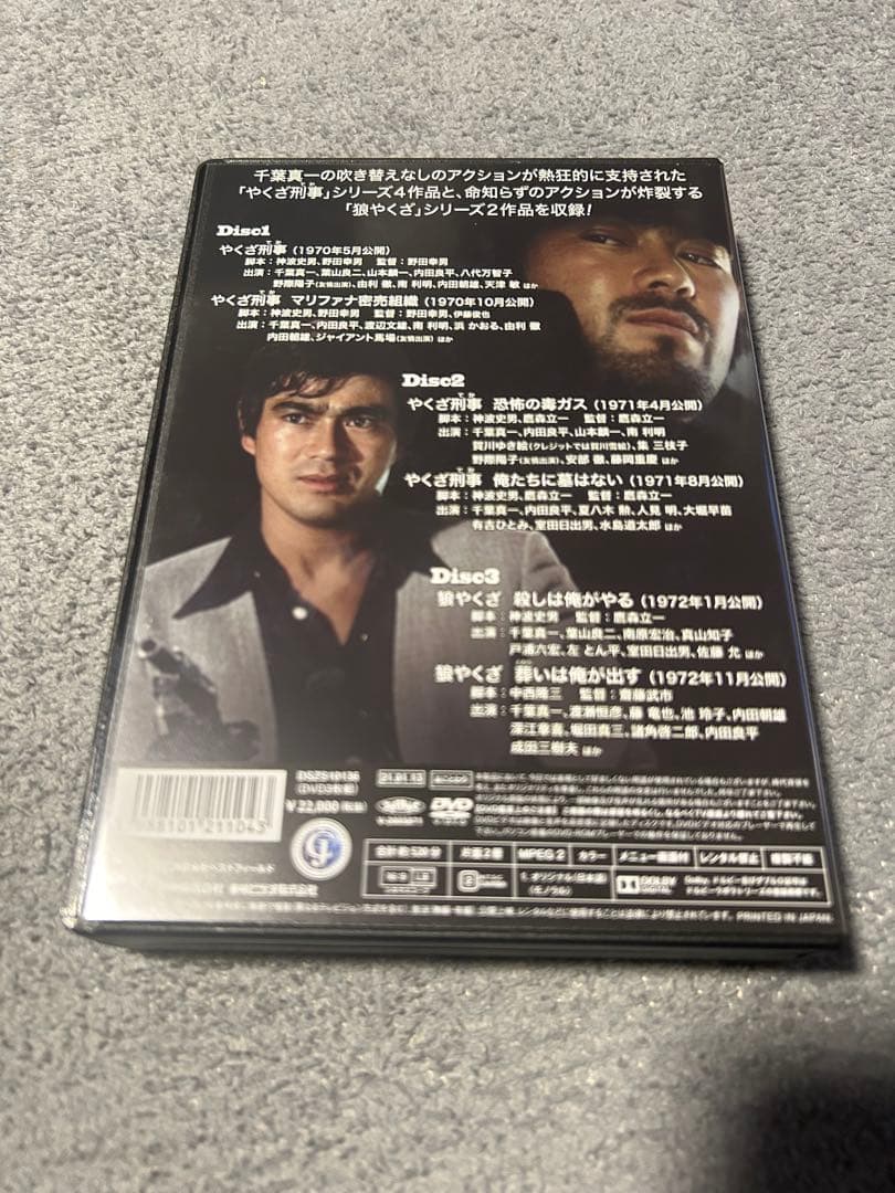 DVD東映アクション映画コレクション　千葉真一主演 やくざ刑事/狼やくざ
