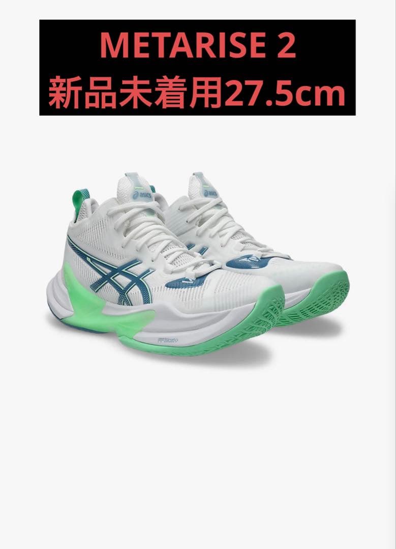 ぽてち様　RISE 2 27.5cm