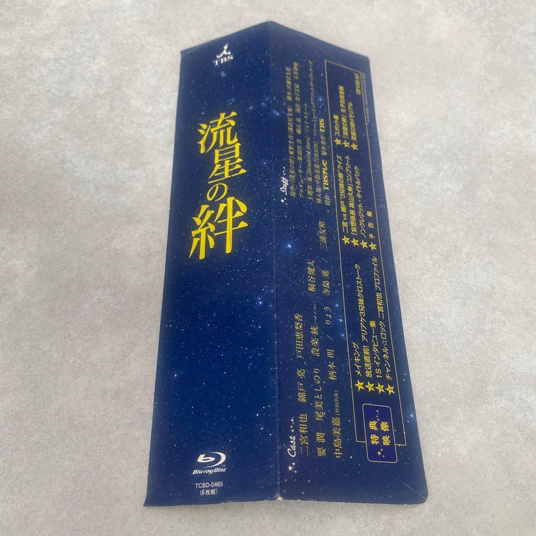 流星の絆 Blu-ray BOX〈6枚組〉