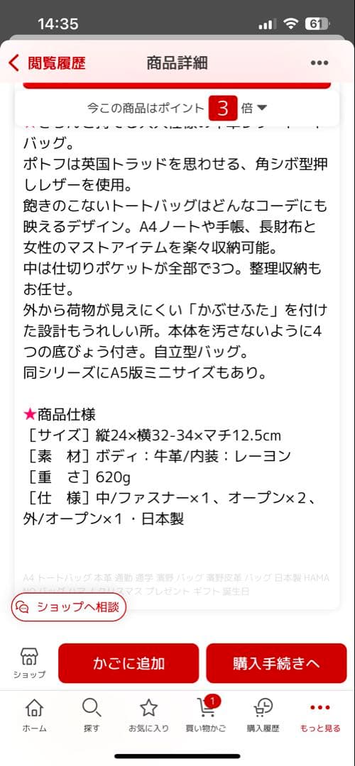 HAMANO ブラック ビジネスバッグ　お受験　就活　すなみ