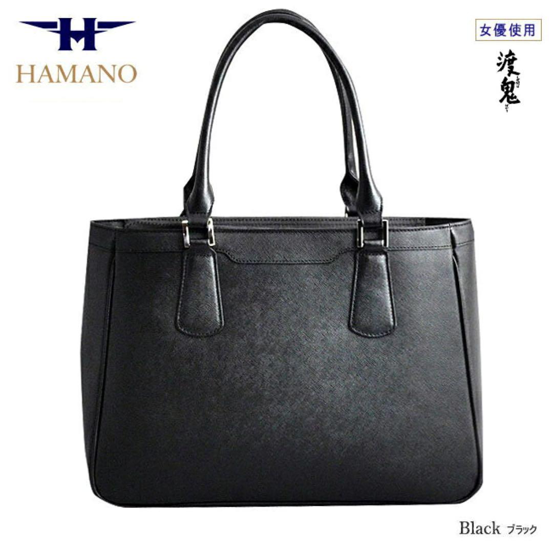 HAMANO ブラック ビジネスバッグ　お受験　就活　すなみ