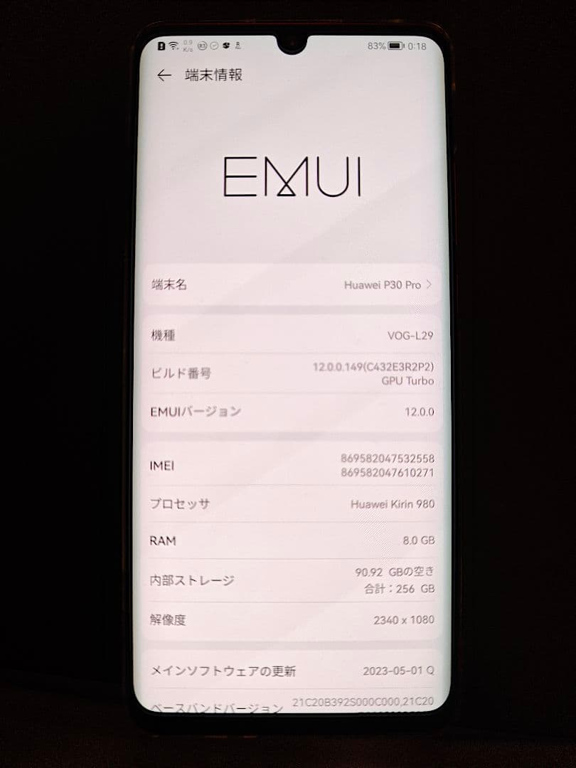 HUAWEI P30 Pro 8GB/256GB グローバル版