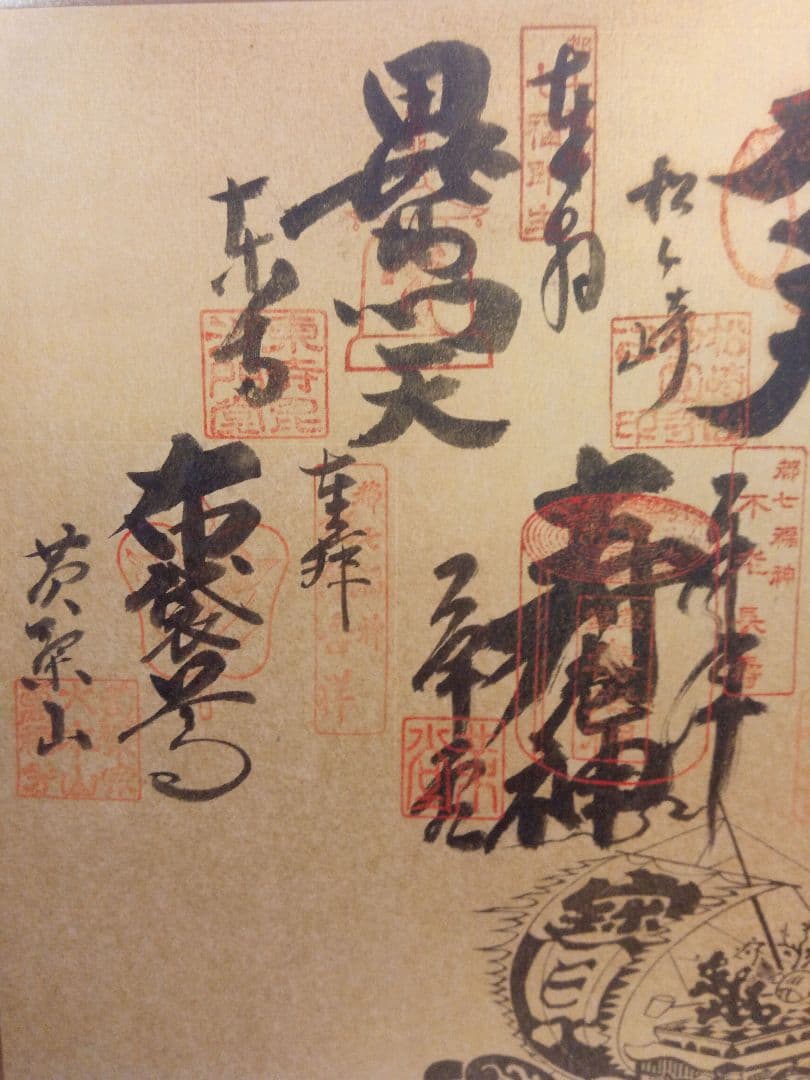 激レア。激安。美品１点物！縁起の良い京都で最古のお寺の七福神さまの御朱印セット！