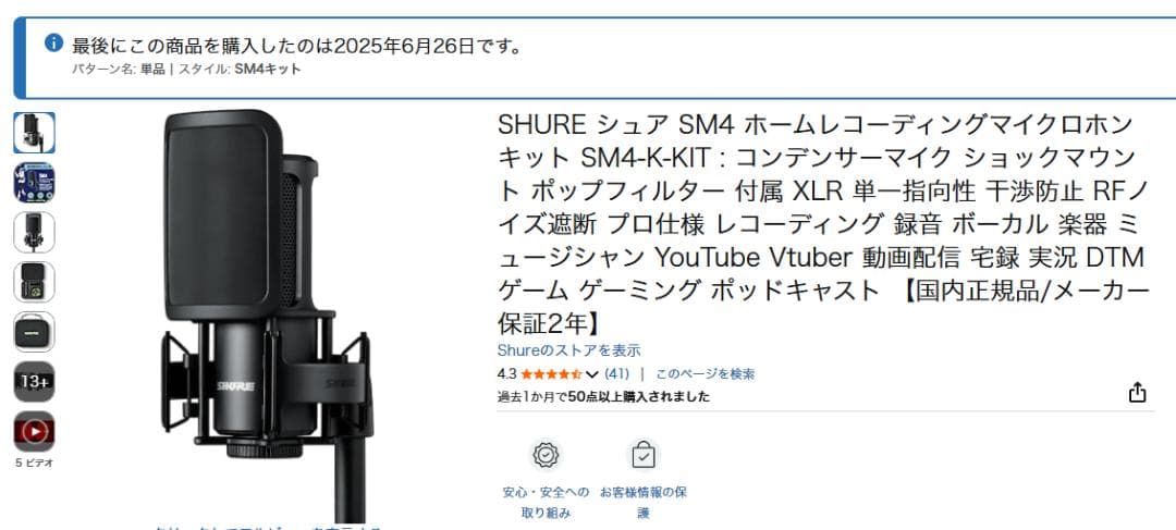SHURE シュア SM4-K-KIT コンデンサーマイク