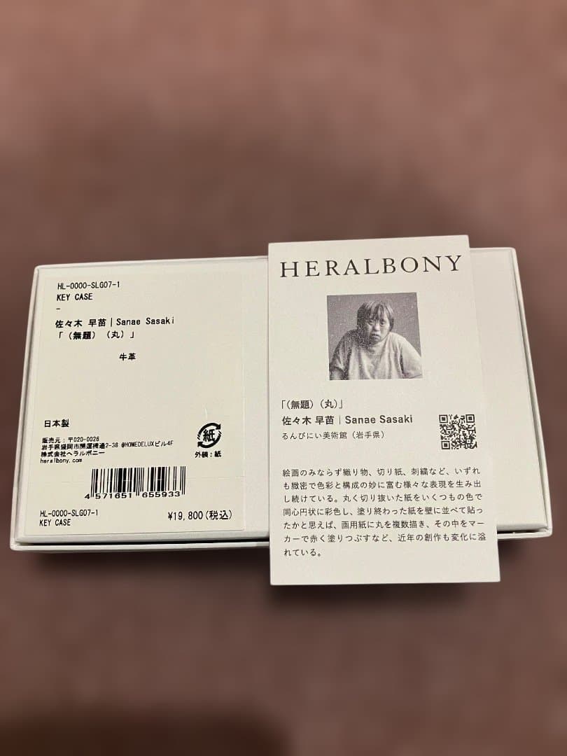 新品未使用　ヘラルボニーキーケース HERALBONY × HERGOPOCH