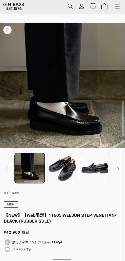 週末特価　新品未使用　GH BASS ジーエイチバス ブラック　ローファー