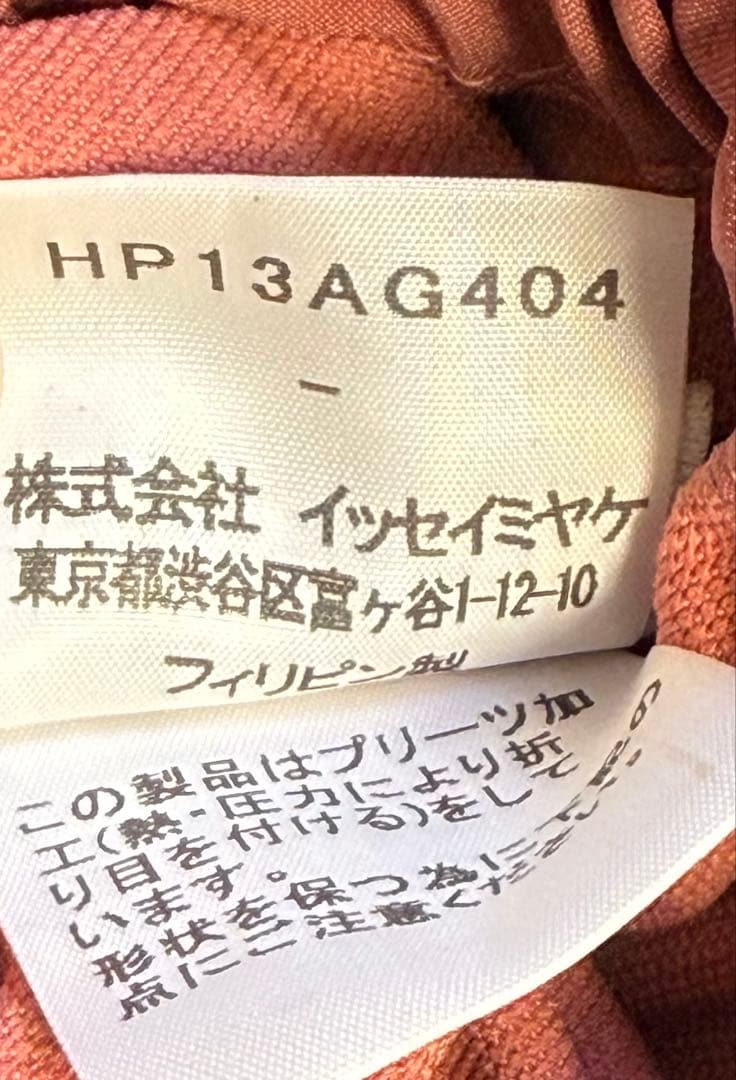 オムプリッセ　バッグ　ポシェット