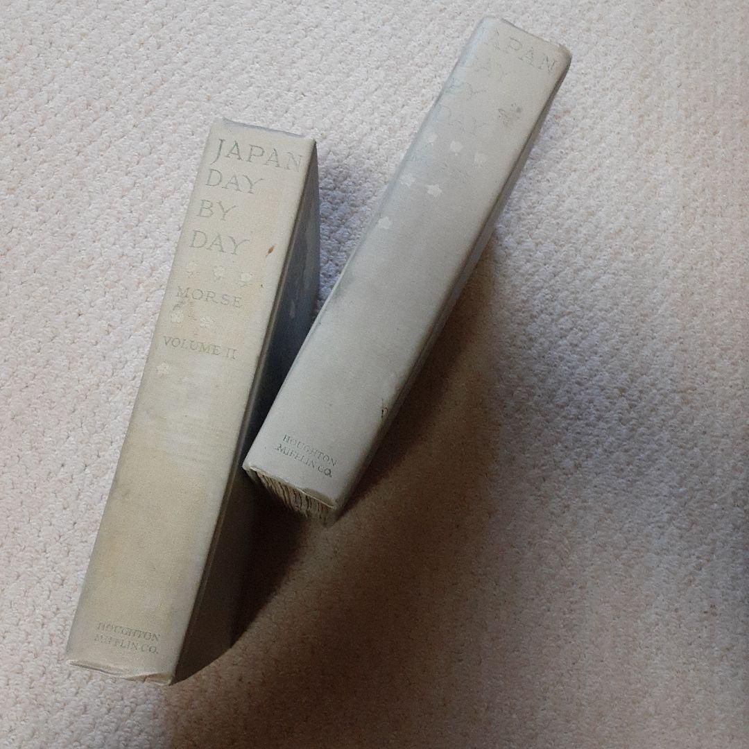 原書E·モース著JAPAN DAY BY DAY初版2冊/スミソニアン博物館蔵