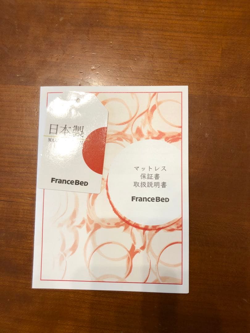 フランスベッド　EXエッジ　MCハード【セミダブル】
