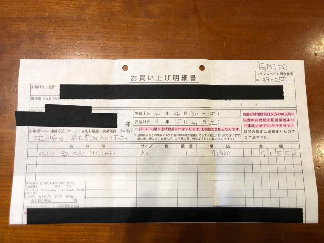 フランスベッド　EXエッジ　MCハード【セミダブル】