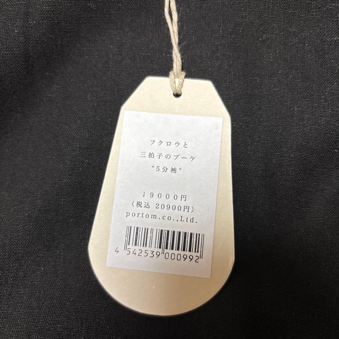 新品 フクロウと三拍子のブーケ 5分袖ワンピース