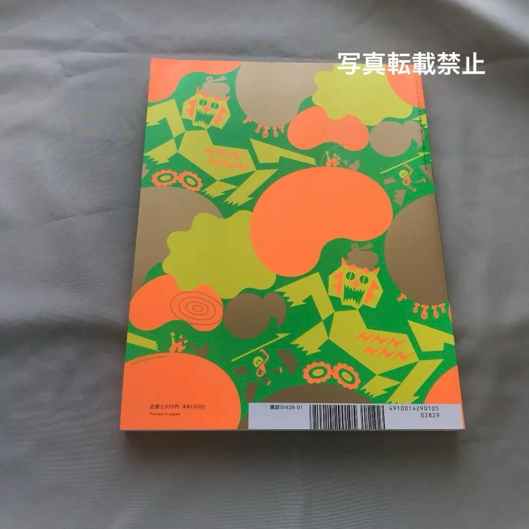 新品★デザイン誌☆アイデアidea雑誌　No.338