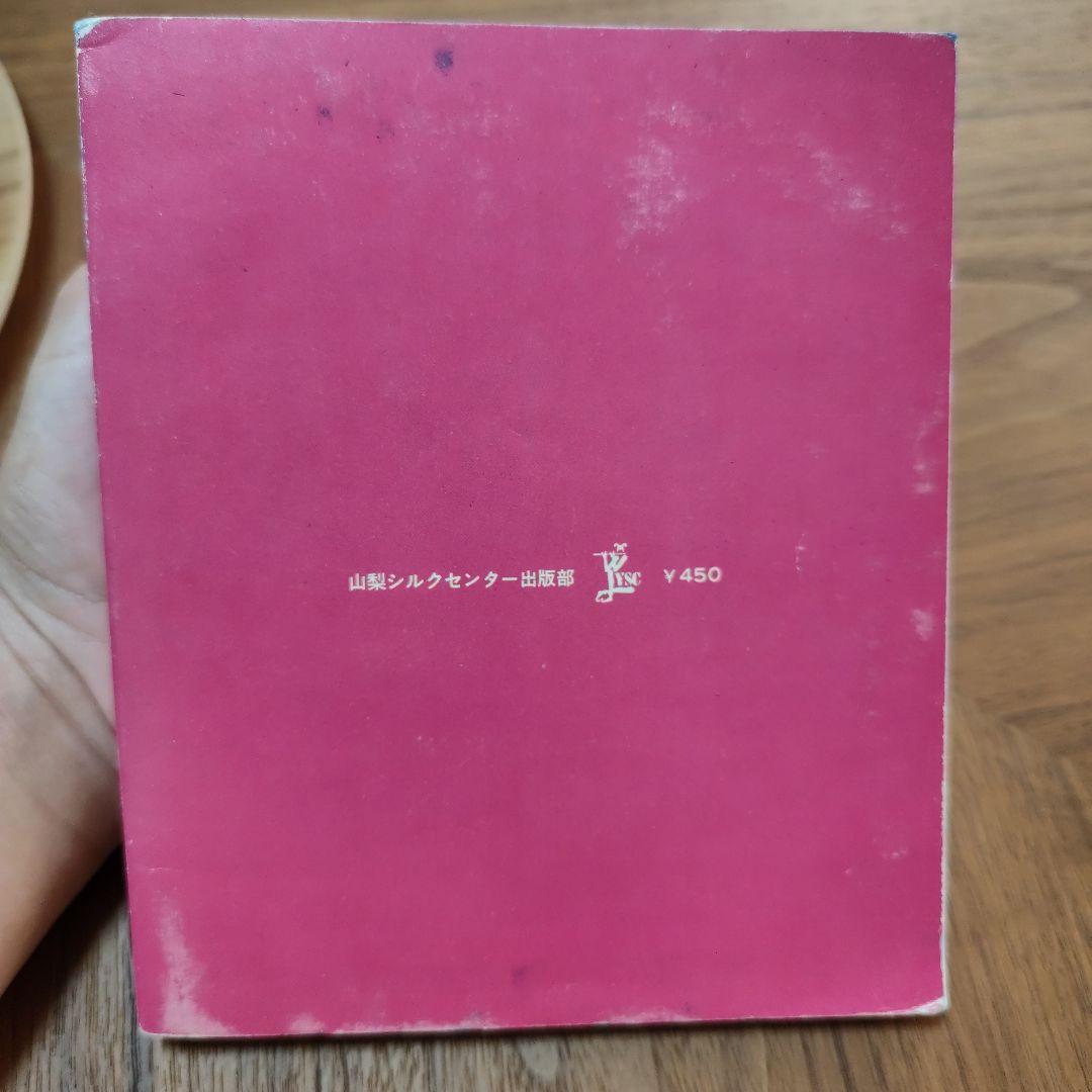 アゴヒゲの好きな魔女　やなせたかし