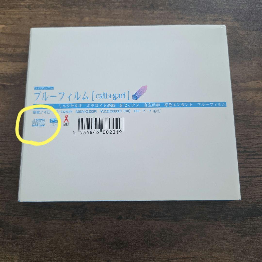 cali≠gari　①ブルーフィルム②カリガリの世界　全4枚