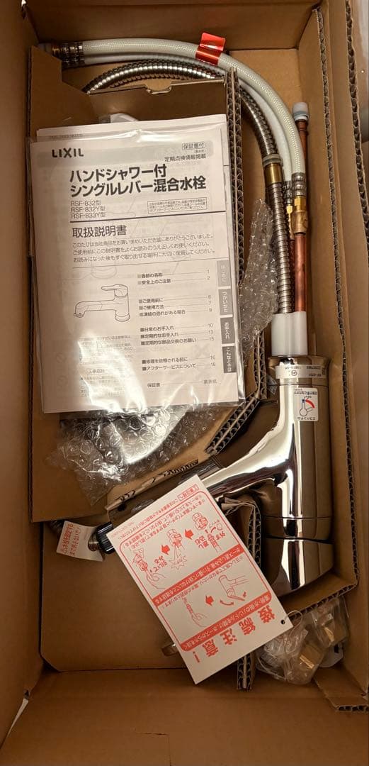 LIXIL ハンドシャワー付シングルレバー混合水栓