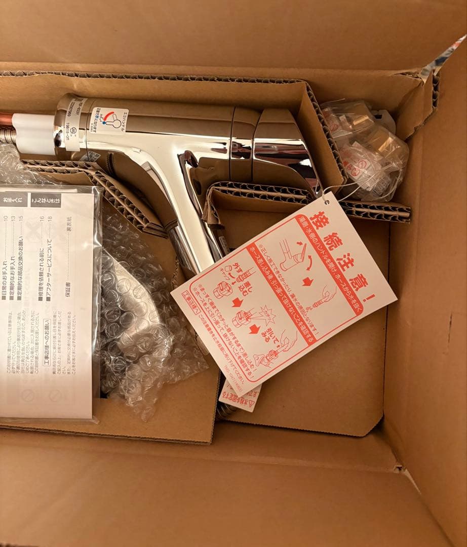 LIXIL ハンドシャワー付シングルレバー混合水栓