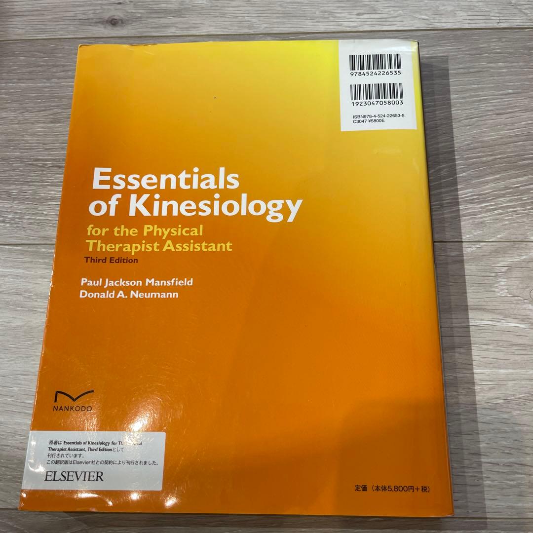 プロメテウス解剖学アトラス 解剖学総論/運動器系